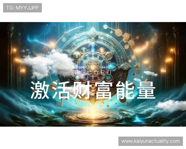 开运游戏网址助你提升运势，开启财富与幸福的双重门槛