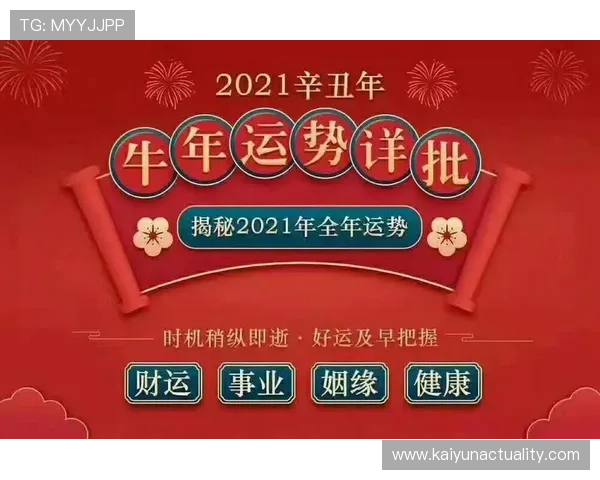 下载开运app实现每日吉祥预测，掌握运势变化的实用工具推荐