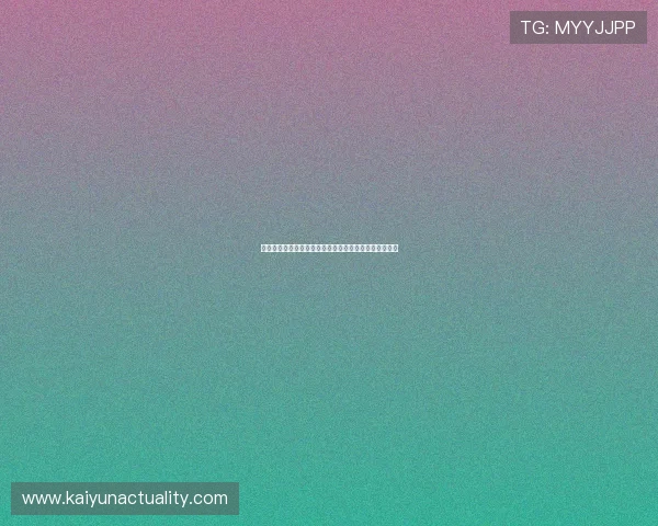 开云真人娱乐官网注册流程详解及新手快速上手技巧分享